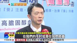 皮膚狂長脂肪瘤 恐年紀輕就心肌梗塞│中視新聞 20170301