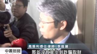 20131216公視中晝新聞－大統黑心油案 高振利一審判刑16年