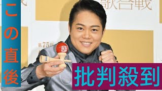 紅白】三山ひろし、けん玉ギネス世界記録チャレンジ成功　去年のリベンジ達成に渾身のガッツポーズ