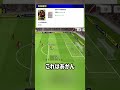 スキル追加で強化されたepicフリット efootball efootball2023 イーフト