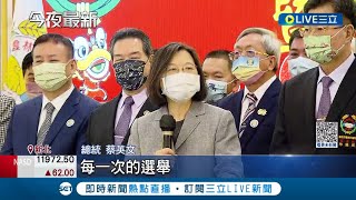 為2024大選較勁? 賴清德.侯友宜前後參加雲林同鄉會團拜 蔡英文致詞宣傳政績替新內閣爭取支持｜記者 朱淑君 李維庭｜【LIVE大現場】20230210｜三立新聞台