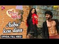 Asibu Kou Dina | Official Full Video | Jyoti, Pinki | Dil Ka Raja - Odia Movie | Tarang Music