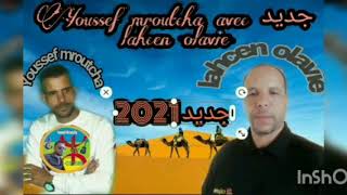 Youssef mroutcha lahcen olavie 2021 ida osmon