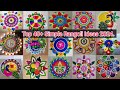 Simple Rangoli designs 2024 |  Diwali Rangoli Designs | Navratri Rangoli designs | Rangoli colors