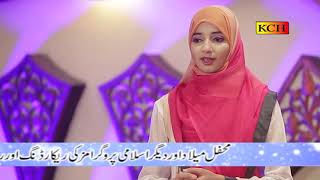 Beautiful Naat Sharif In Urdu    Sidra Tul Muntaha   YouTube