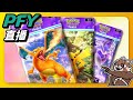 【Pokémon TCG Pocket】再補一次卡池！沒卡不能水片啊！｜寶可夢卡牌｜PFY玩給你看