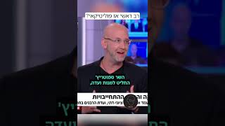 קלוג על הפוליטיקה הקטנה בבחירות לרבנות הראשית