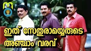 കേരളക്കര കീഴടക്കാന്‍ സേതുരാമയ്യര്‍ c.b.i വീണ്ടും വരുന്നു | Mammootty as sethhuramaiyer for 5th time