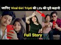 Trapti Gupta Biography & Lifestyle Family/Age/Boyfriend/Trakul The Siblings(Kuldeep gupta) Biography