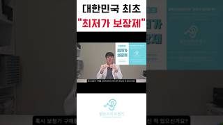 대한민국 보청기 업계 최초 최저가 보장 판매를 실시합니다.#보청기 #대전보청기 #난청 #보청기구매 #보청기가격 #최저가 #최저가보장 #short #shortvideo #shorts