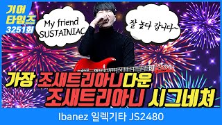 [GearTimes 3251회] 아이바네즈 Ibanez 일렉기타 JS2480