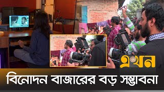 রাজশাহীতে ভিজ্যুয়াল প্রোডাকশনে কর্মসংস্থান বাড়ছে | Rajshahi Entertainment | Ekhon TV