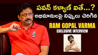 RGV About Pawan Kalyan and Power Star Movie | Ram Gopal Varma Special Interview | #PowerStar
