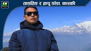 Tangting Village and Krapu Dada/Gurung Hill, Kaski by Prakash Gurung