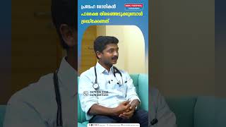 പ്രമേഹ രോഗികൾ പാദരക്ഷ തിരഞ്ഞെടുക്കുമ്പോൾ ശ്രദ്ധിക്കേണ്ടത് | Dr. Amal Dev. D