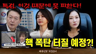 김건희특검 올해 갑니다! '용인점집 대구점집 용군TV 태공신당 가인선녀'