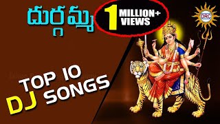 Durgamma 2016 Top 10 DJ Songs || Durga Devi Devotional Songs || Telengana Folks
