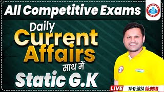 Daily Current Affairs 2024 | 14 Nov Current Affairs Today | Static GK, Current GK by Sonveer Sir