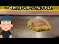 徳川「関西風（モダン焼）」のおいしい焼き方