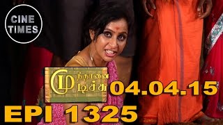 MUNDHANAI MUDUCHU SUNTV EPISODE 1325 04/04/15