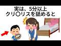 【総集編・聞き流し】９割が知らない面白い雑学【睡眠用・作業用】