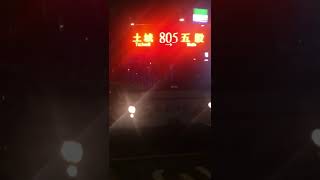 220314台北客運805往五股行經光華商職站（車號不明）（19:35）