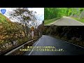 【祝開通】国道257号　川上バイパス編【車載動画】