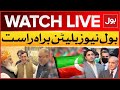 LIVE : BOL News Bulletin At 12 AM  | Amendment In Constitution |  Shehbaz Sharif In Action