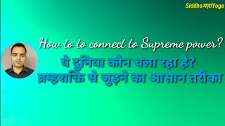 किस्मत खोलने का ये सूत्र : how to Send your Wish to universe #atulvinod #womguru