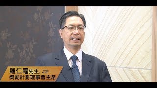 【金章頒獎典禮2017 得獎者及嘉賓訪問- AYP成員篇】