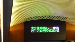 小田急60000形MSE メトロはこね号車内放送(本厚木発車放送後)