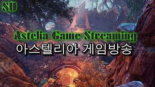 20190705 SU의 아스텔리아 게임 방송(Astelia game Streaming Of SU) 145차