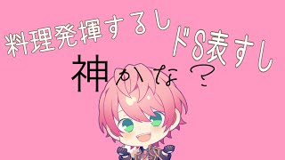 料理する男の子最高じゃない？？（てるとくん）