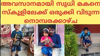 കണ്ണീരോടെയല്ലാതെ ഈ വീഡിയോ കണ്ടിരിക്കാനാവില്ല😥|SUDHI KOLLAM|SUDHI KOLLAM NEWS|KOLLAM SUDHI|SUDHI