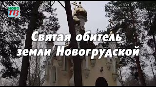 Выпуск 2. Свято-Елисеевский Лавришевский монастырь отметит 800-летие с момента своего основания