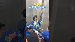 💙#마이진#사랑의 팬 서비스💙이런가수사람 없다