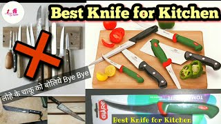 Best Knife for Kitchen- सबसे बढ़िया चाकू किचन के लिए