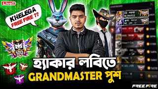 Astatine এর সাথে হ্যাকার লবিতে Grandmaster পুশ😡 Rank Push In Hackers Lobby👽 #astatine #xevil