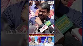 ராகுல், மோடியை எதிர்த்து போட்டியிடுவேன் | Seeman | BJP | Modi | Rahul Gandhi | Congress |