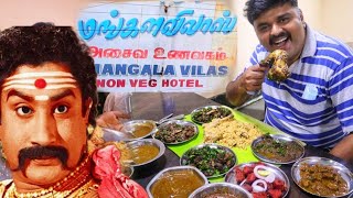 நடிகர் திலகம் சிவாஜி ரசித்து ருசித்த சேலம் மங்கள விலாஸ் | Salem Mangala Vilas