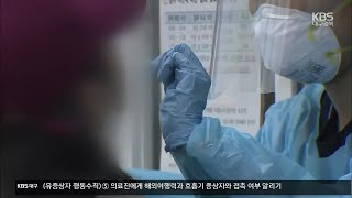 대구·경북도 사회적 거리두기 2단계…겨울 대확산 막기 총력