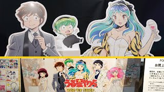 【うる星やつら】POP UP SHOP 紹介動画【Urusei Yatsura】高橋留美子作品【Rumic World】