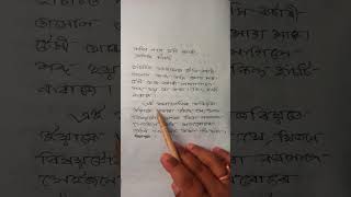 ভাব সম্প্ৰসাৰণ | Assamese Grammar