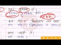 हिंदी से संस्कृत में अनुवाद सीखें पार्ट 01 sanskrit me anuvaad 🏆🏆 translation hindi into sanskrit🎉