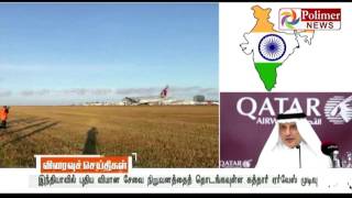 Qatar buys 100 more Commercial Flights | Polimer News