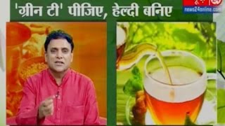 Sanjeevani || Green Tea: Health Benefits || 02 April 2016 ||