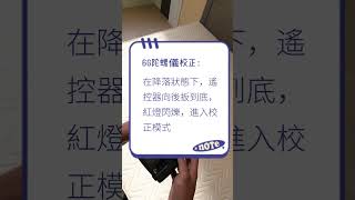 模型新天地 羽翔F180維修調整試飛 6G陀螺儀校正