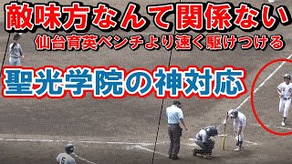 敵味方なんて関係ない！　聖光学院の神対応に観客も拍手　　仙台育英ベンチより速く駆けつけてコールドスプレー　　　聖光学院の１塁コーチャー大槻くん