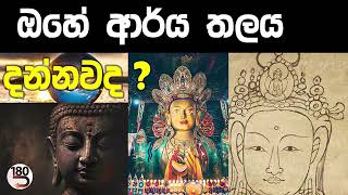 පෙර නොඇසු සැගව ගොස් තිබූ බුද්ධ යානය සහ බුදුවරයෙකුගේ අනන්ත වූ ගුණ සමුදාය සියලු මිනිසුන්ට ධාරණය වේවා!!