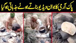 Virla video of PAk Army || Pak Army K Jawano Ki Video Viral ho Gai | Pakistan Defense Day 2020